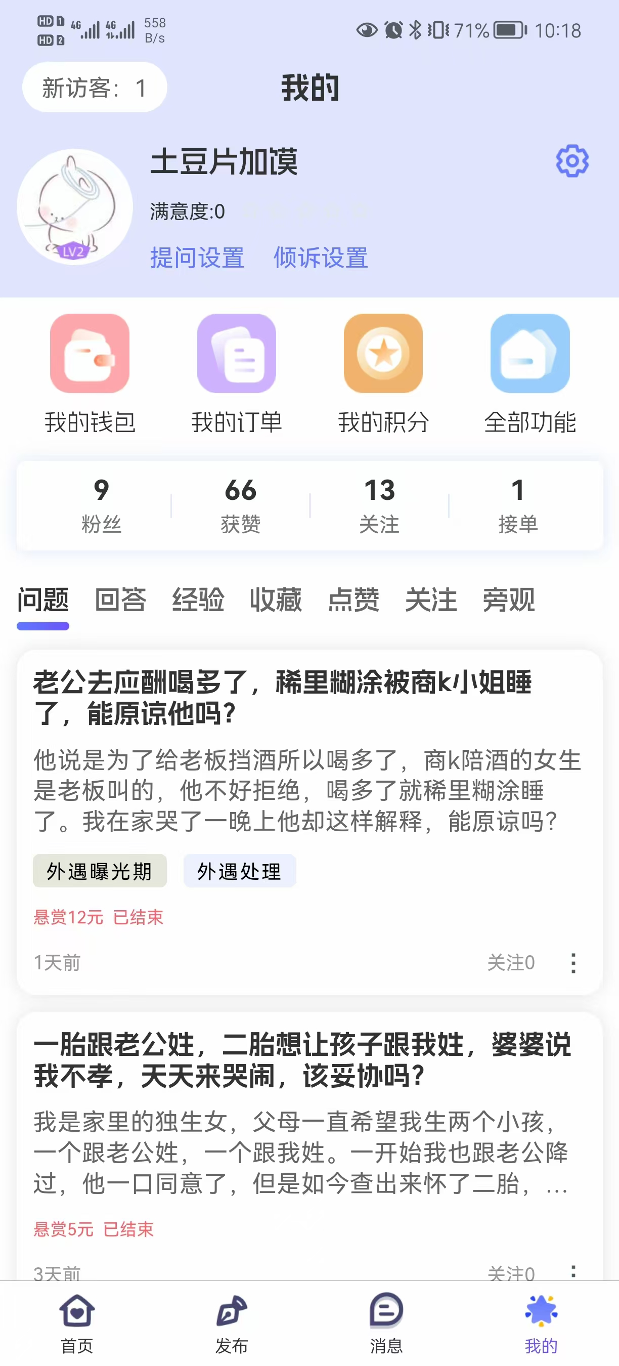 App截图3