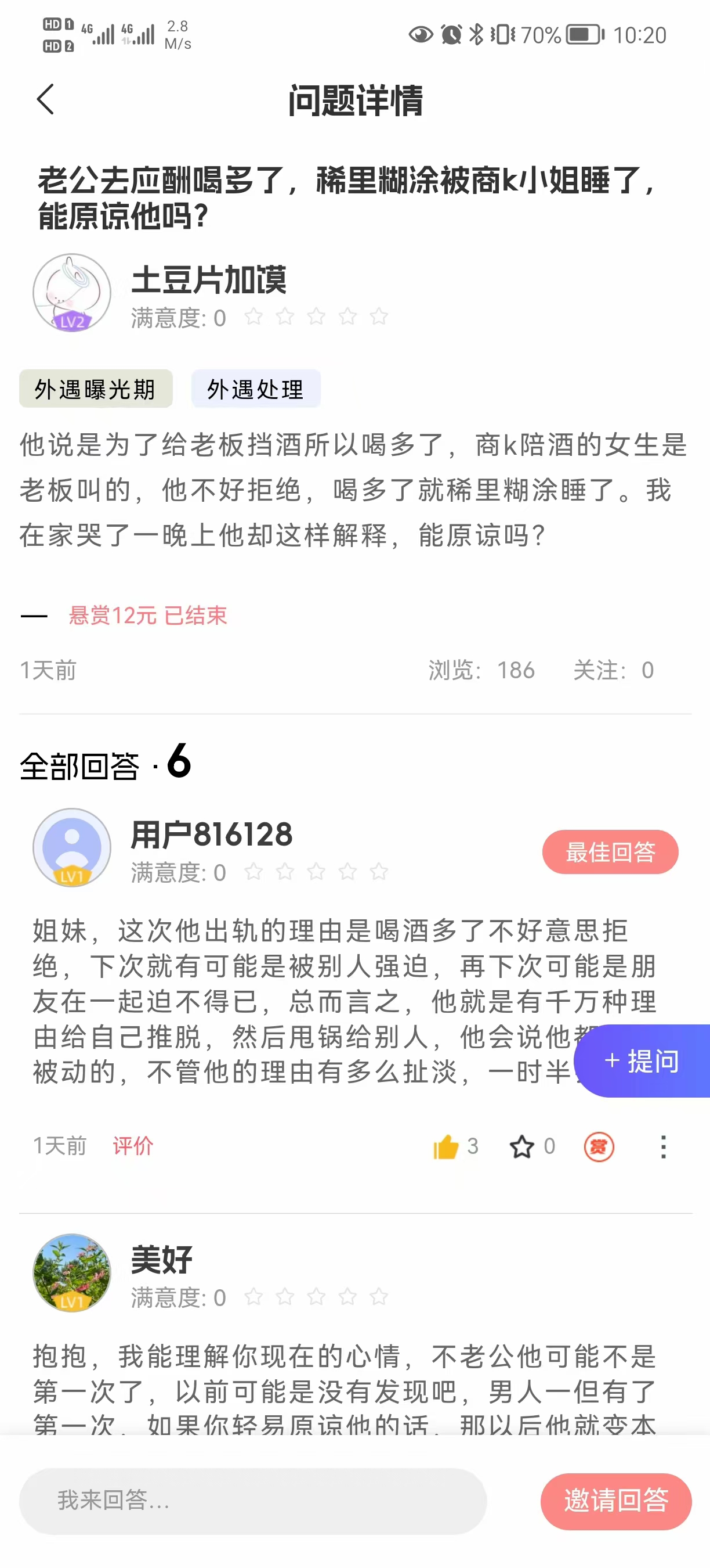 App截图6